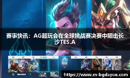 BG大游平台